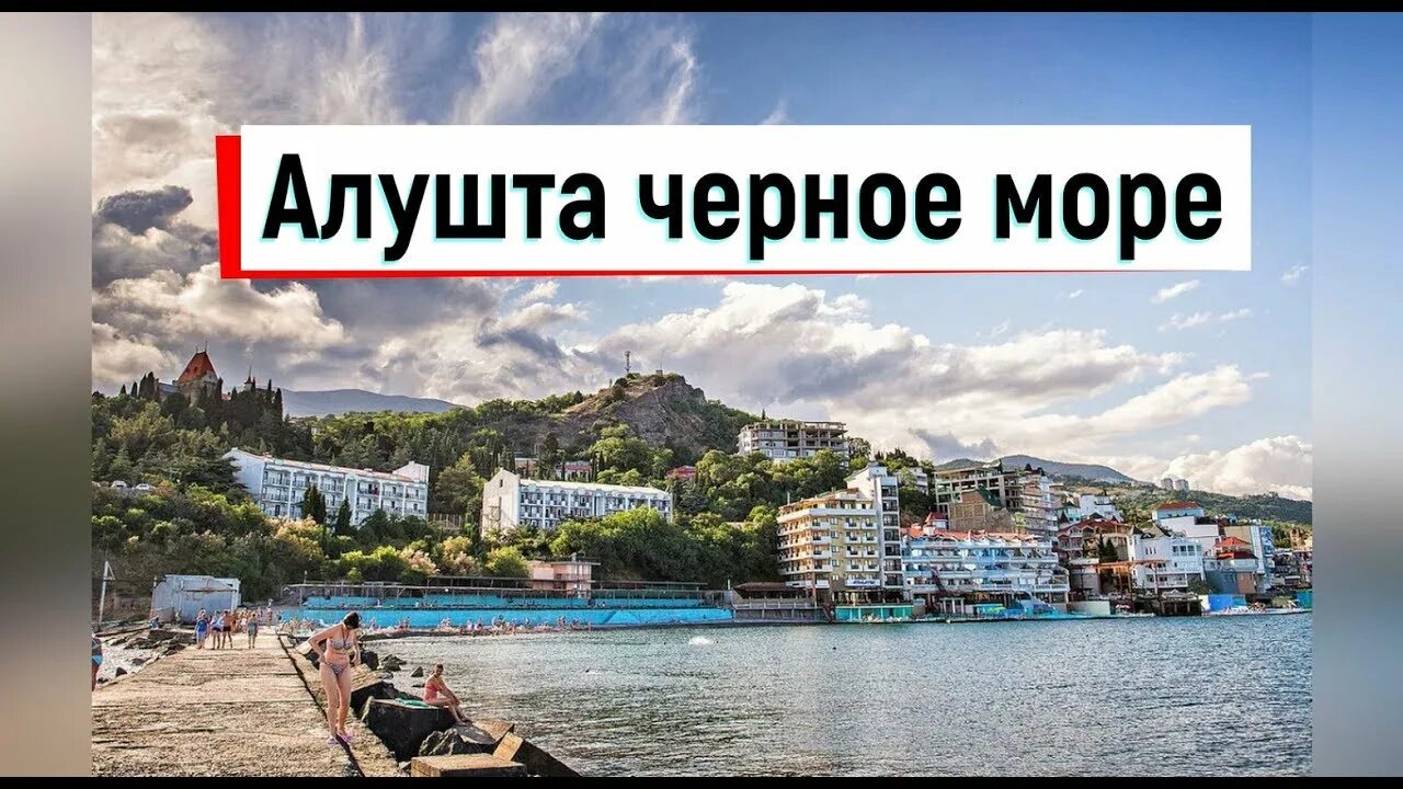 Курортная зона крыма. Курортная зона крыма. Курортная зона крыма. Ялта ливадия. Город курорт ялта.