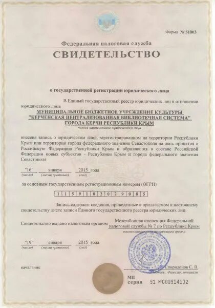Документ о праве собственности на квартиру. Документ на собственность. Свидетельство о регистрации договора аренды. Свидетельство о регистрации сми. Свидетельство о праве собственности на помещение.