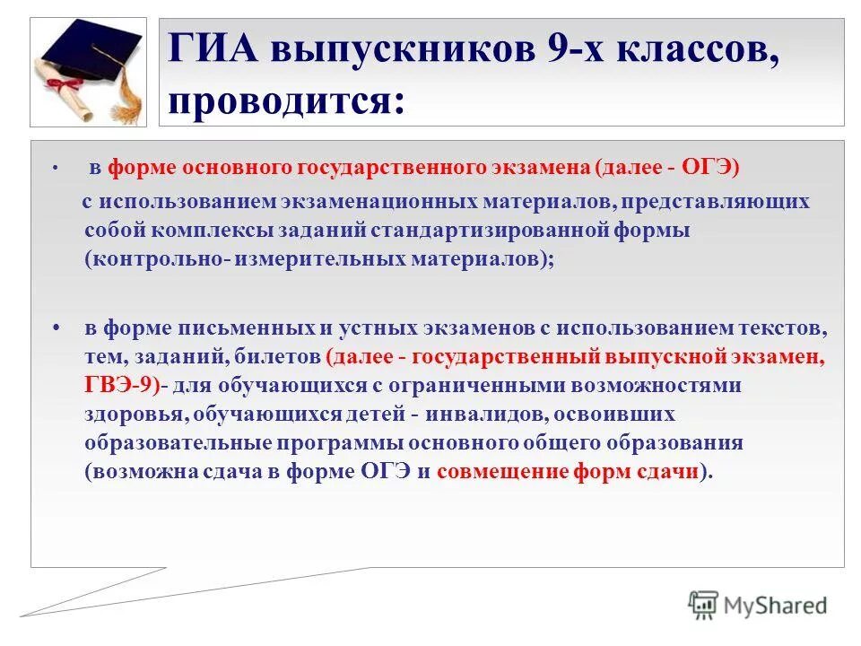 Огэ по русский язык 9 класс 2014. Чем можно пользоваться на огэ. Можно ли на огэ пользоваться атласом. Разрешенные предметы на огэ. Огэ по русский язык 9 класс 2014.