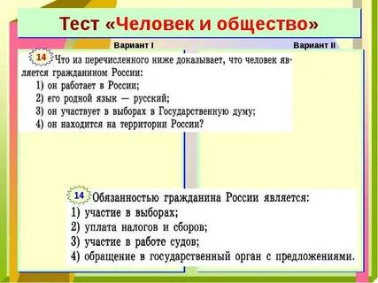 Самостоятельная работа по теме человек в обществе
