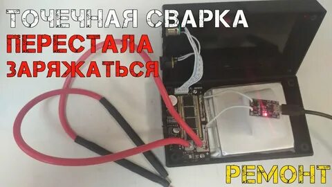 Кейс перестал заряжаться