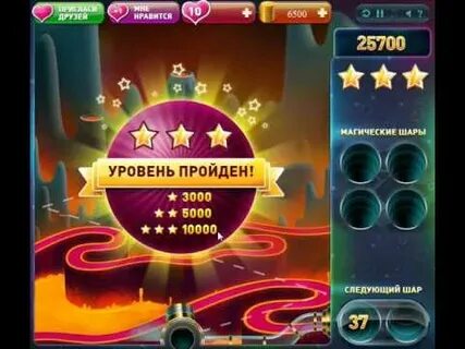 Игра шарик проходить уровень