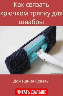 Связали тряпками