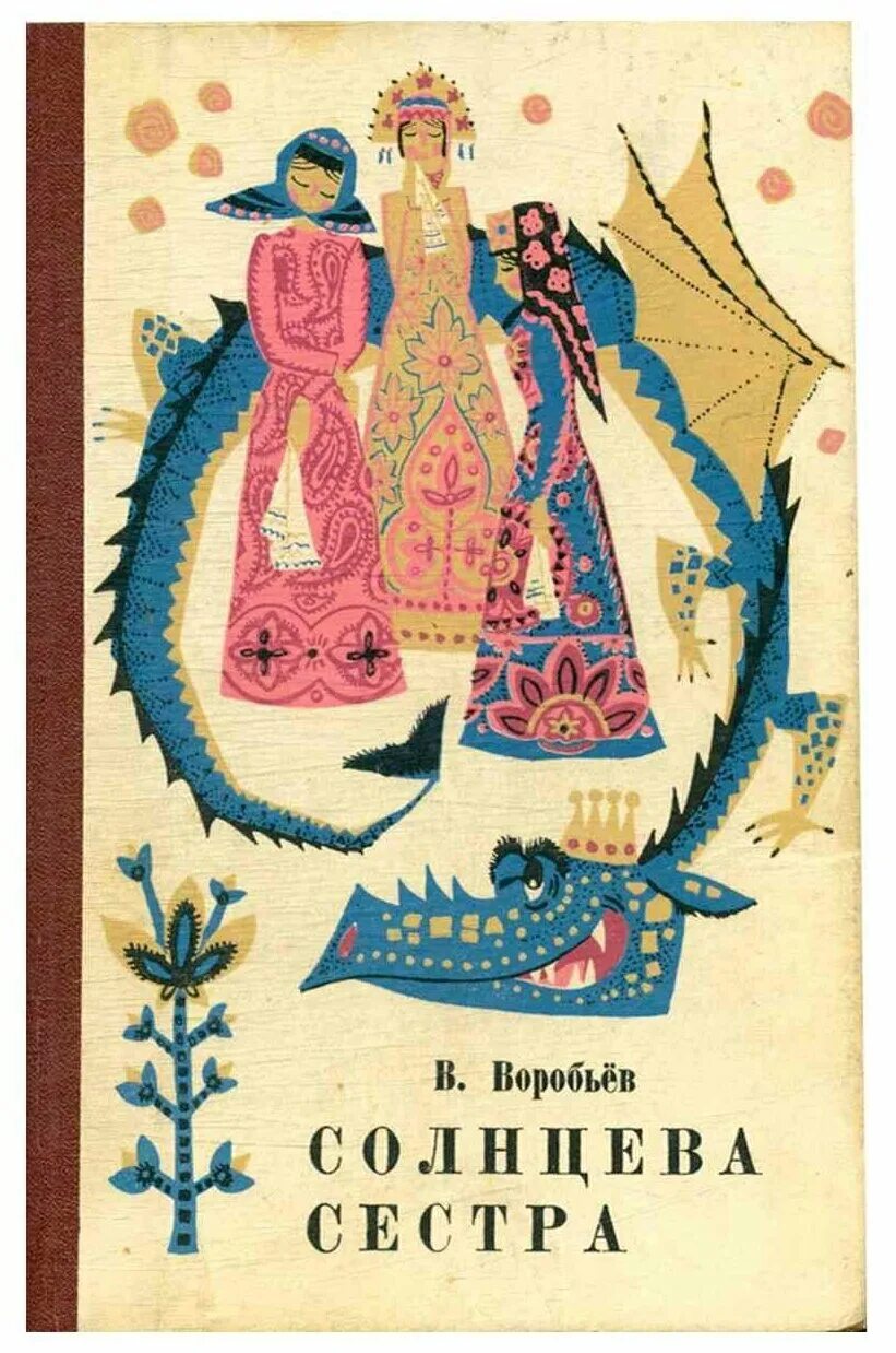 Обложка солнцева зеркало. Солнцев 3 читать. Зеленые холмы книга. Солнцев 3 читать. Солнцева книги.