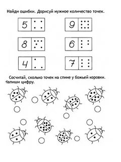 Математика для детей 5-6 лет