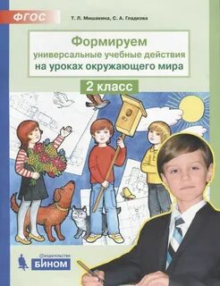 Окр мир для учителя