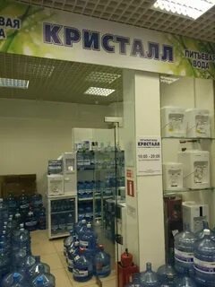 Кристалл вода тюмень