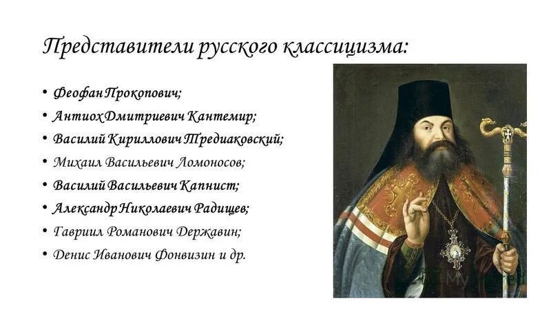 Епископ питирим и феофан прокопович что общего. Епископ питирим и феофан прокопович что общего. Епископ питирим и феофан прокопович что общего. Деятельность феофана прокоповича. Феофан прокопович таблица.