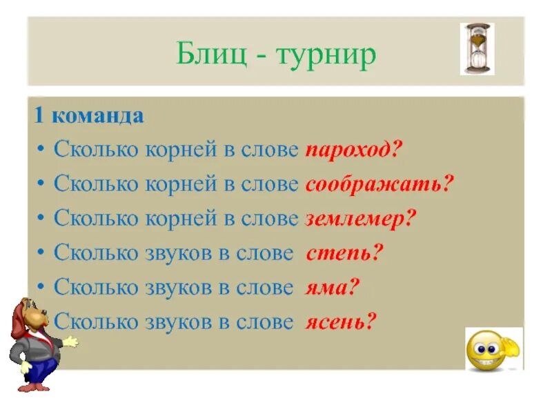 Пароход проверочное. Пароход проверочное слово. Проверочное слово к слову пароход. Какое проверочное слово у слова пароход. Проверочное слово к слову Пароходик.