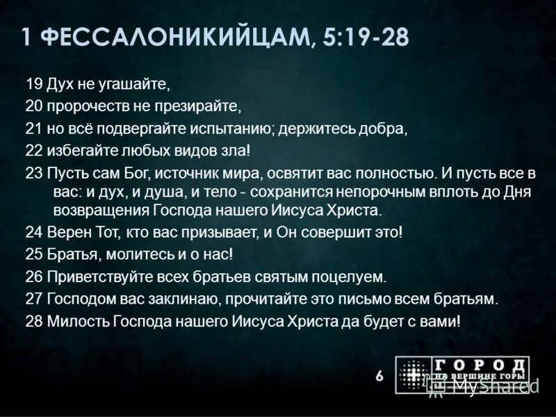 блаженный феофилакт болгарский толкование на апостол. первое послание иоанна богослова. жена иоанна тераудса священника. св иустин попович. послание св апостола павла к фессалоникийцам.