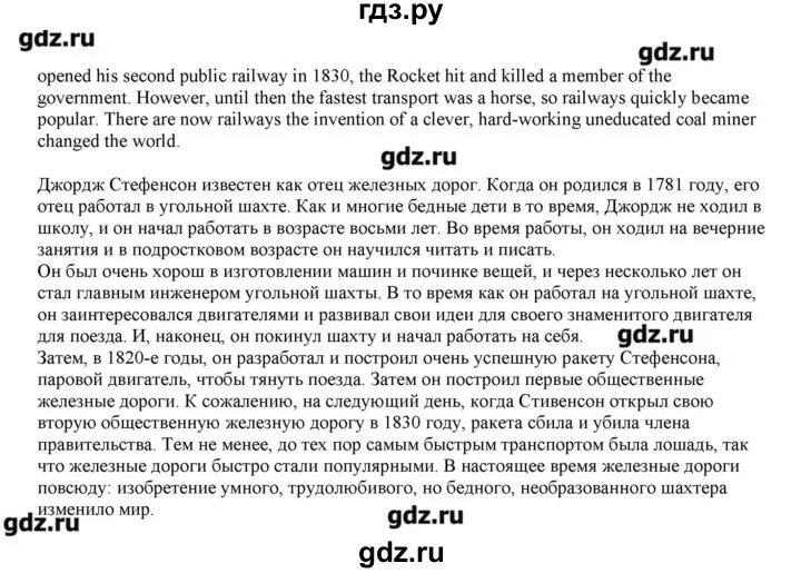 Английский язык 8 класс Вербицкая рабочая тетрадь forward. Английский 8 класс Вербицкая рабочая тетрадь страница 17 номер 24 25 26. Пересказ по плану английский язык 8 класс Вербицкая по тексту стр 81. Тетрадь форвард 8 класс рабочая по английскому тесты. Английский язык 8 класс forward рабочая тетрадь