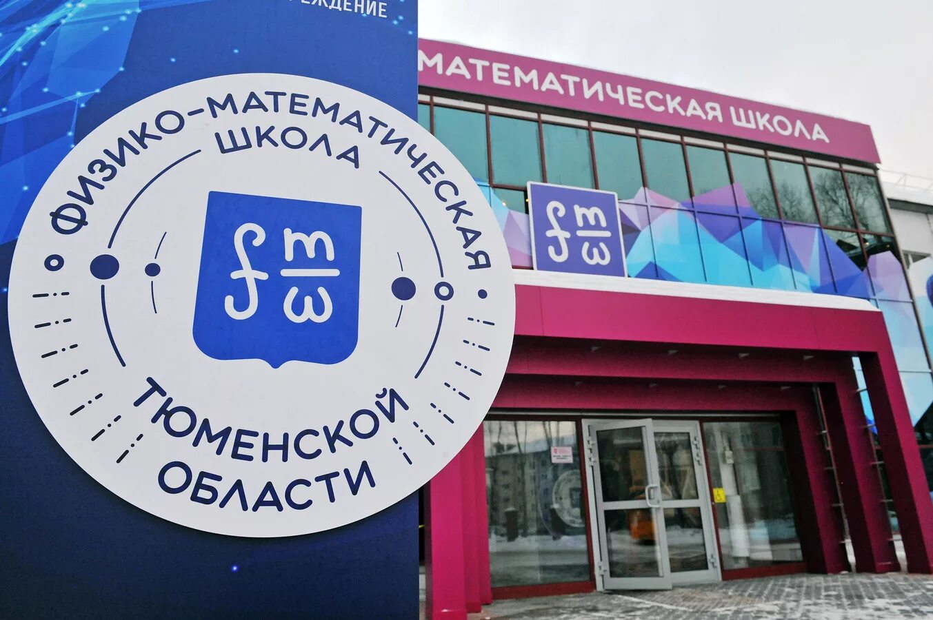 А. Фмш. Физика математическая школа при сфу красноярск. Фмш. Фмш.