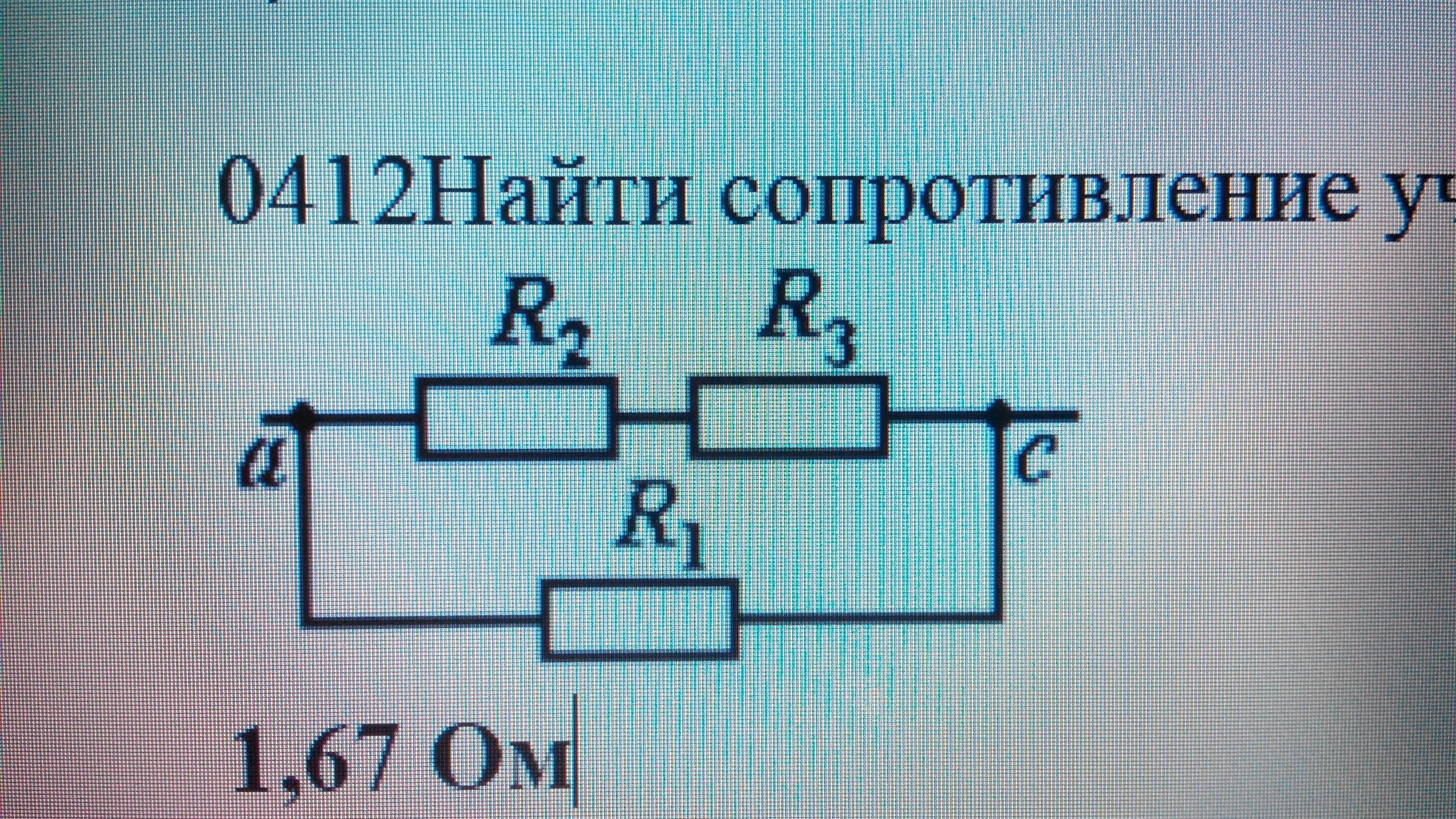 12 общий r1 r2 3. Эквивалентное сопротивление цепи. Сопротивление 2.4 ом. R1 = 6 ом. Резистор 2.4 ом.