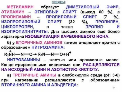 Этиламин этанол