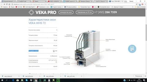 Технические характеристики профиля века