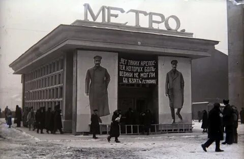 Советские открытие