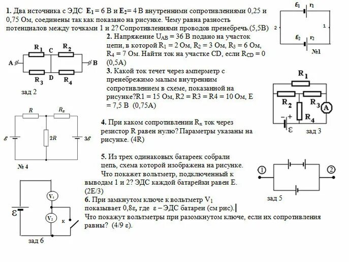 Три источника с эдс 11 4 6. Схема разветвленной цепи постоянного тока. правило кирхгофа для цепи с эдс. задачи на цепь по правилам кирхгофа. элементы разветвленной цепи тока.