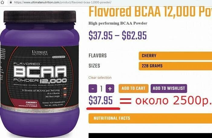 BCAA Powder 12000 457 гр (Ultimate Nutrition). Ultimate Nutrition BCAA Powder 12000 flavored. БЦАА Ultimate Nutrition BCAA Powder flavored 12000 228 гр. Ultimate Nutrition BCAA Powder 12000 БЦАА 400 гр..