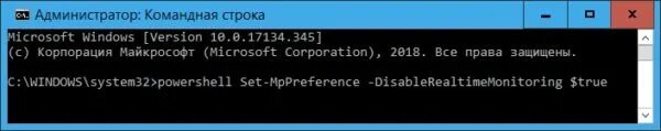 Как отключить антивирус через cmd. Как отключить антивирус через cmd