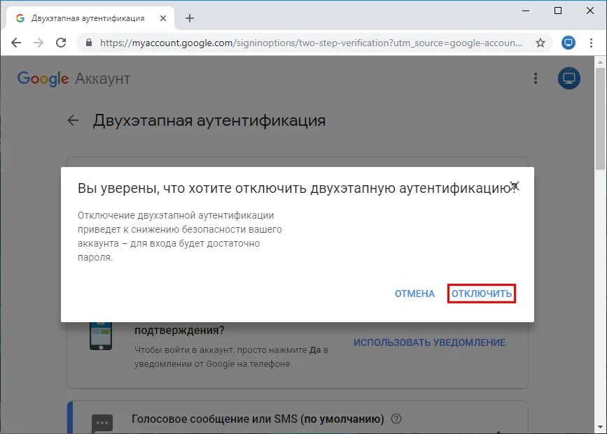 Двухфакторная или двухэтапная аутентификация. Ошибка авторизации вк. Ошибка авторизации. Произошла ошибка на сервере. Как отключить аутентификацию.