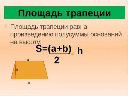Получить дополнительную площадь