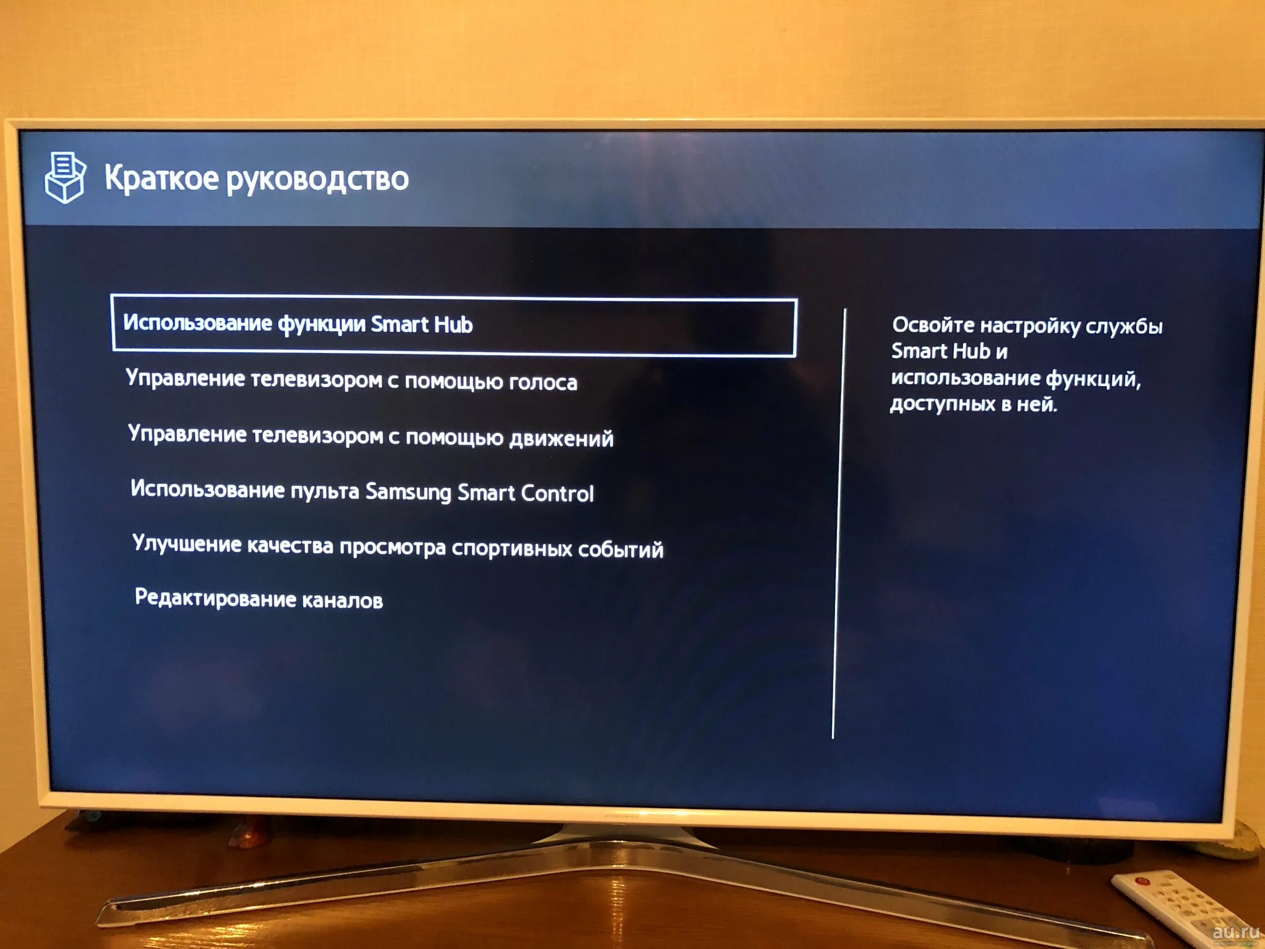 Обнови телевизор с помощью. Телевизор самсунг с ютубом. Обновление ТВ самсунг. Samsung Smart TV обновление по. Как настроить ютуб на телевизоре самсунг.
