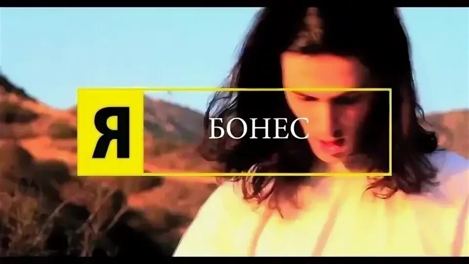 Bones (рэпер). Bones лицо. Bones артист. Bones обложка.