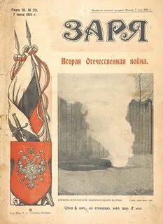 Заря ленина