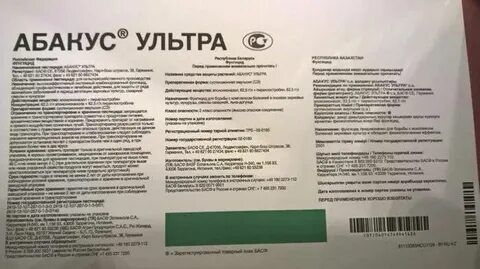 Абакус ультра инструкция