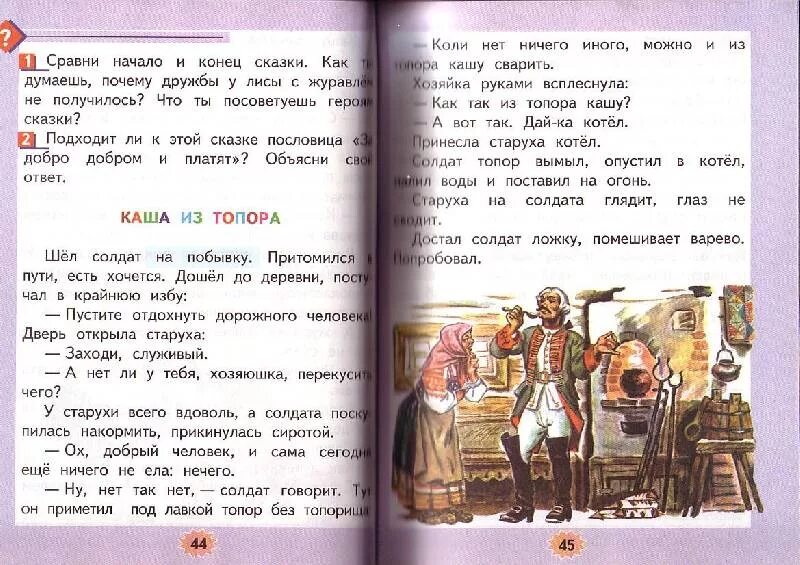 Литературное чтение на родном языке учебник. Родная речь 2 класс. Родная речь 2 класс Климанова. Родная речь 2 класс 2 часть. Родная речь 2 класс учебник.