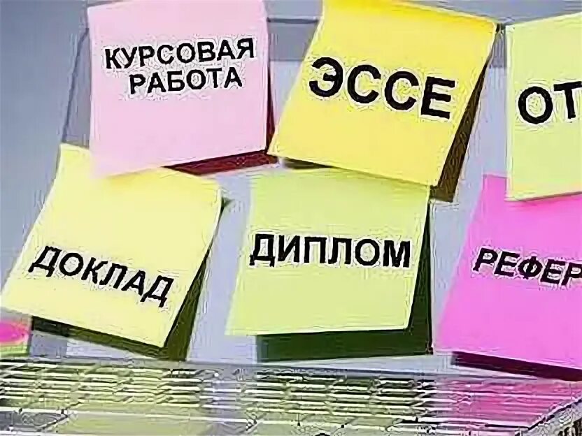 Недорогие курсовые работы. Недорогие курсовые работы