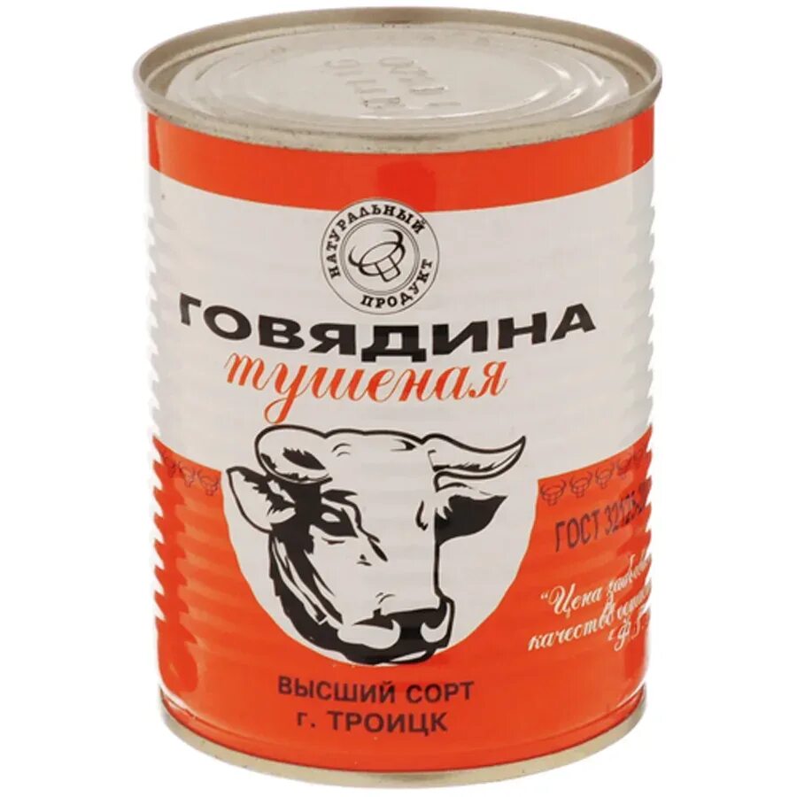 Говядина тушеная троицк. Тушенка троицк. Тушенка говядина троицк. Тушёнка госрезерв говядина. Тушёнка говяжья г.