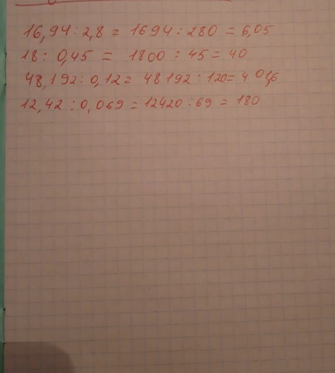 0 42 y 2 8. 16,94 ÷2,8 решение. 48,192 Разделить на 0,12. Сколько будет 16,94:2,8. Как решать 16,94;2,8.