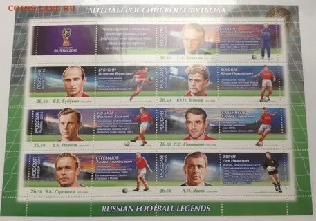Легенды футбола результаты