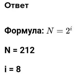 Сколько битов требуется
