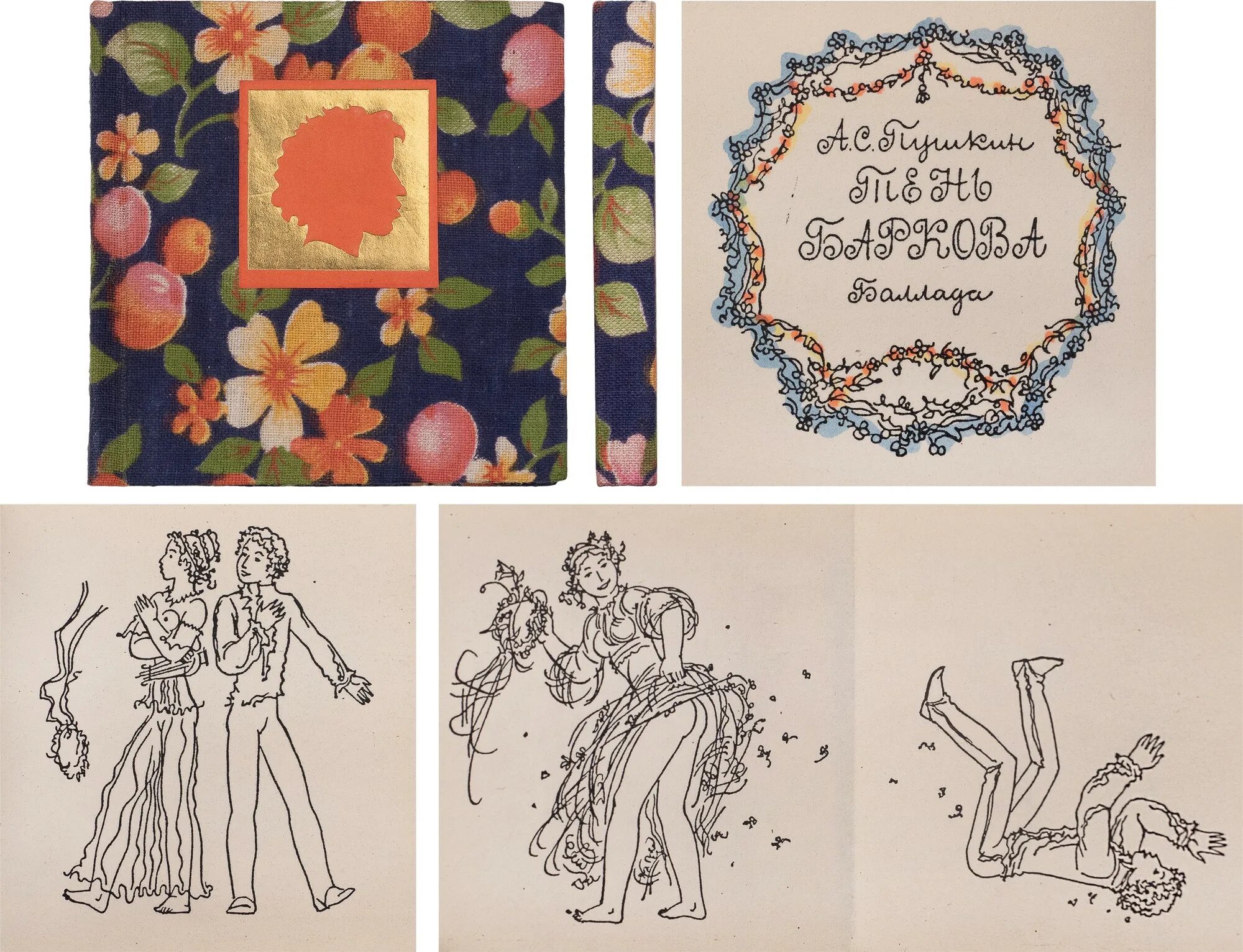 пушкин год издания тень баркова. пушкин стих тень баркова. тень баркова пушкин читать. стихотворение пушкина тень баркова. александр сергеевич пушкин тень баркова.