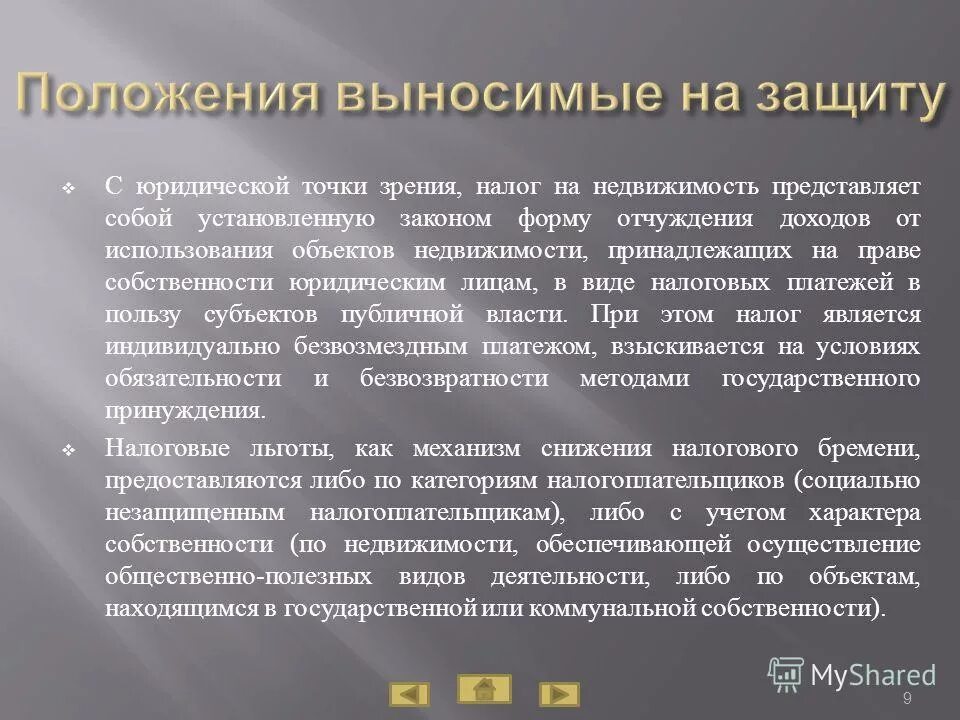 Обязанности покупателя. Получение выносить. Покупатель возвращает товар. Примеры правовых обычаев в рф. Обязанности потребителя.