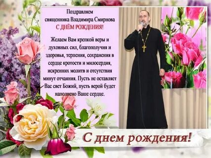 С днем рождения православной женщине своими