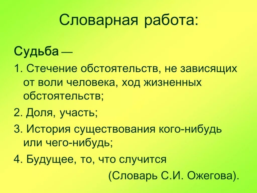 В чем заключается смысл рассказа судьба человека. Судьба человека. Вопросы по произведению судьба человека. План по рассказу судьба человека. План судьба человека Шолохов.