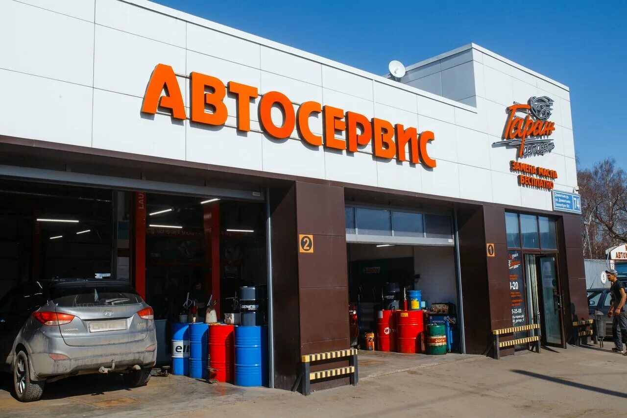 автосервис сталкер казань. автосервис гараж казань фучика. Garage казань. Garage казань. автосервис v8.