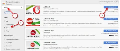 Забанить рекламу