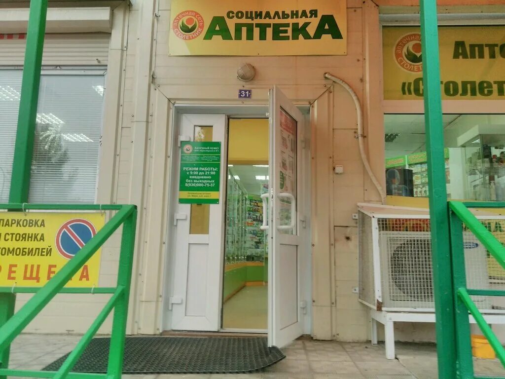 аптека мытищи рождественская 7. здесь аптека протвино. , 9. проверяющий в аптеке. аптека мытищи.