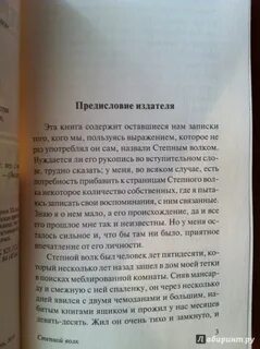 Волки сколько страниц