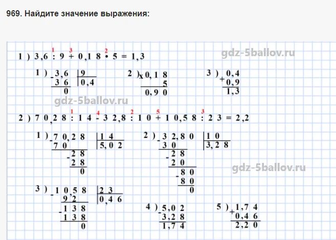 Математика 5 1 часть учебник ответы. Математика 5 класс Мерзляк упражнение. Гдз математика Мерзляк. Математика задание 5 5 класс Мерзляк. Гдз по математике 5 класс.