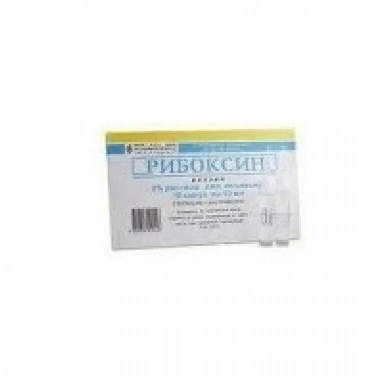 Рибоксин борисовский завод. Рибоксин рецепт. Рибадекин. Рибоксин 5 мл. Рибоксин 2 10мл 10.