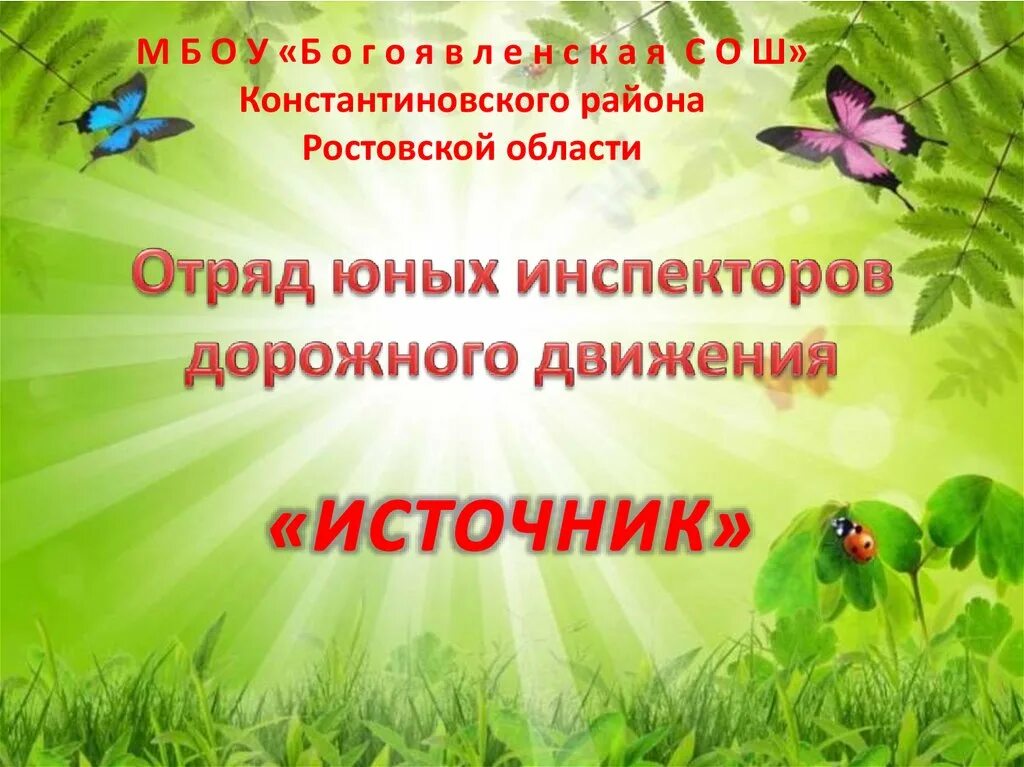 Естественные сообщества окружающий мир 3 класс. Природные сообщества. Сообщества окружающий мир. Природные сообщества 3 класс. Природные сообщества, природа и человек.