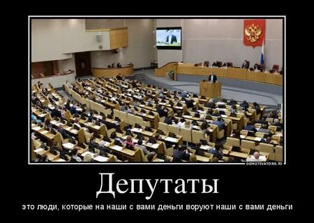 День дума не работает