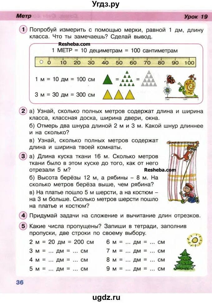 Математика петерсона второй класс первая часть. Учебник по математике 2 класс Петерсон 1 часть учебник. Математика 2 класс учебник 1 часть Петерсон. Учебник математики 2 класс Петерсон 1 часть. Математика 2 класс учебник 2 часть Петерсон.