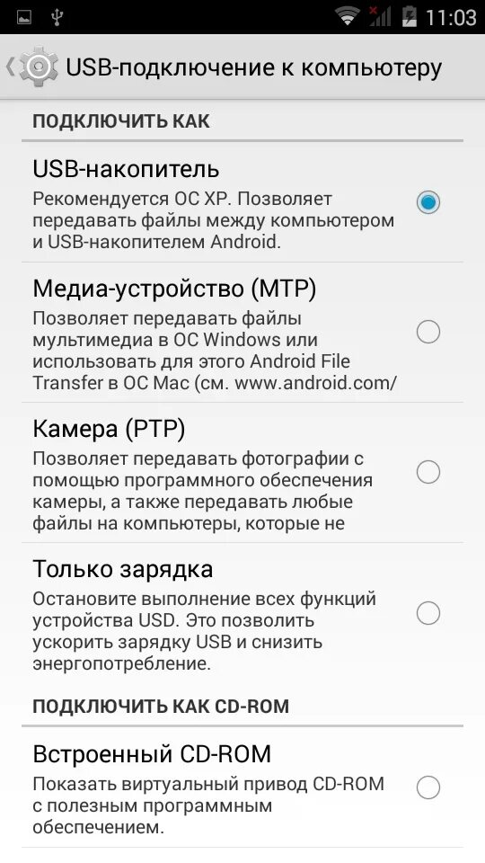 Режим ртр на андроиде что это