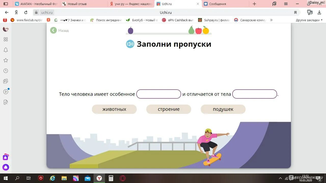 Выгодные связи учи ру ответ. Учи ру задачи. Задачи по учи ру. Учи ру Скриншоты. Задание по учи ру.